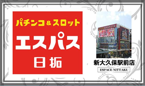 21 1 8 エクス アリーナ東京 旧イベ ８の付く日 スロカク パチスロデータ ニュースまとめブログ