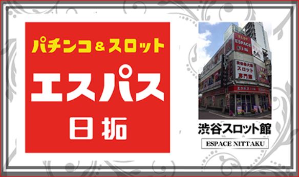 21 9 29 明日はここだ パチンコ パチスロ 関西オススメ店 スロカク パチスロデータ ニュースまとめブログ