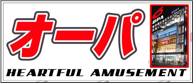 10 10 オーパ 旧イベ ０の付く日 スロカク パチスロデータ ニュースまとめブログ