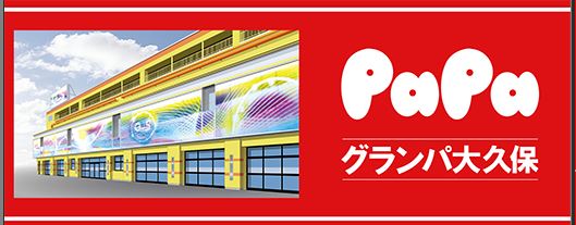 福岡県 パチンコ店さん 今日も元気に営業再開 まとめ スロカク パチスロデータ ニュースまとめブログ