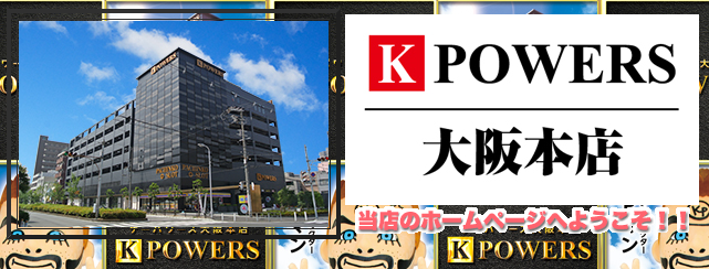 1 18 K Powers大阪本店 特日 スロカク パチスロデータ ニュースまとめブログ