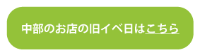 大阪 旧イベント日まとめ スロッター要チェック スロカク パチスロデータ ニュースまとめブログ