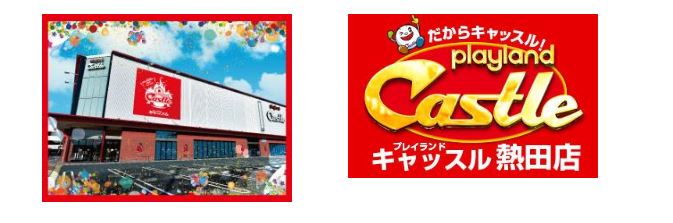 4 8 水 プレイランドキャッスル熱田店 旧イベ 8の付く日 スロカク パチスロデータ ニュースまとめブログ 4 8 水 プレイランドキャッスル熱田店 旧イベ 8の付く日 スロカク パチスロデータ ニュースまとめブログ