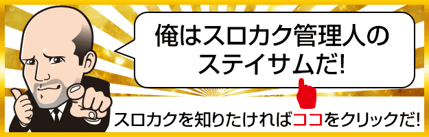 兵庫県の旧イベント日まとめ 関西エリア スロカク パチスロデータ ニュースまとめブログ