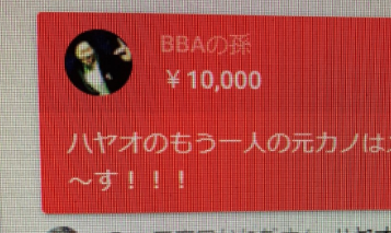 Imcいむちゃんねる ハヤオｐ ライブ配信中に身内に元カノの名前をバラされてしまうw a砲 スロカク パチスロデータ ニュースまとめブログ