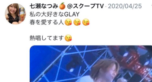 七瀬なつみさん 無許可転載について触れるも過去のツイートについて指摘されてブーメラン直撃不可避 スロカク パチスロデータ ニュースまとめブログ