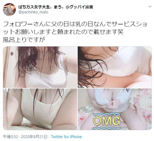 胸でフォロワーとチャンネル登録者数を増やしているぱちカス女子大生が胸のサイズ聞かれて逆ギレwww スロカク パチスロデータ ニュースまとめブログ