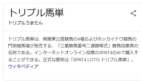 トリプル馬単的中 ヒラヤマンさん 100万以上払い出しも脱税を心配されるww スロカク パチスロデータ ニュースまとめブログ