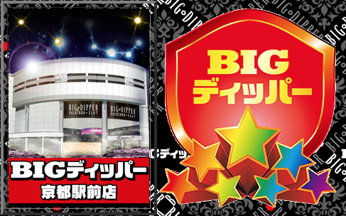 21 4 15 嵯峨野ラッキー 旧イベ ５の付く日 スロカク パチスロデータ ニュースまとめブログ