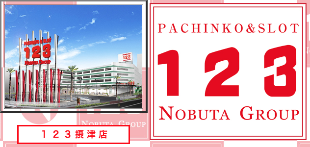 年 9月 8日 スロット123貝塚店 旧イベ ８の付く日 スロカク パチスロデータ ニュースまとめブログ