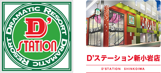 年 9月 3日 Dステーション新小岩店 旧イベ ３の付く日 スロカク パチスロデータ ニュースまとめブログ