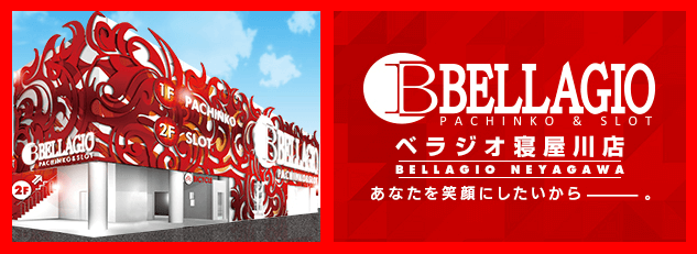 21 1 ベラジオ寝屋川店 旧イベ ０の付く日 スロカク パチスロデータ ニュースまとめブログ