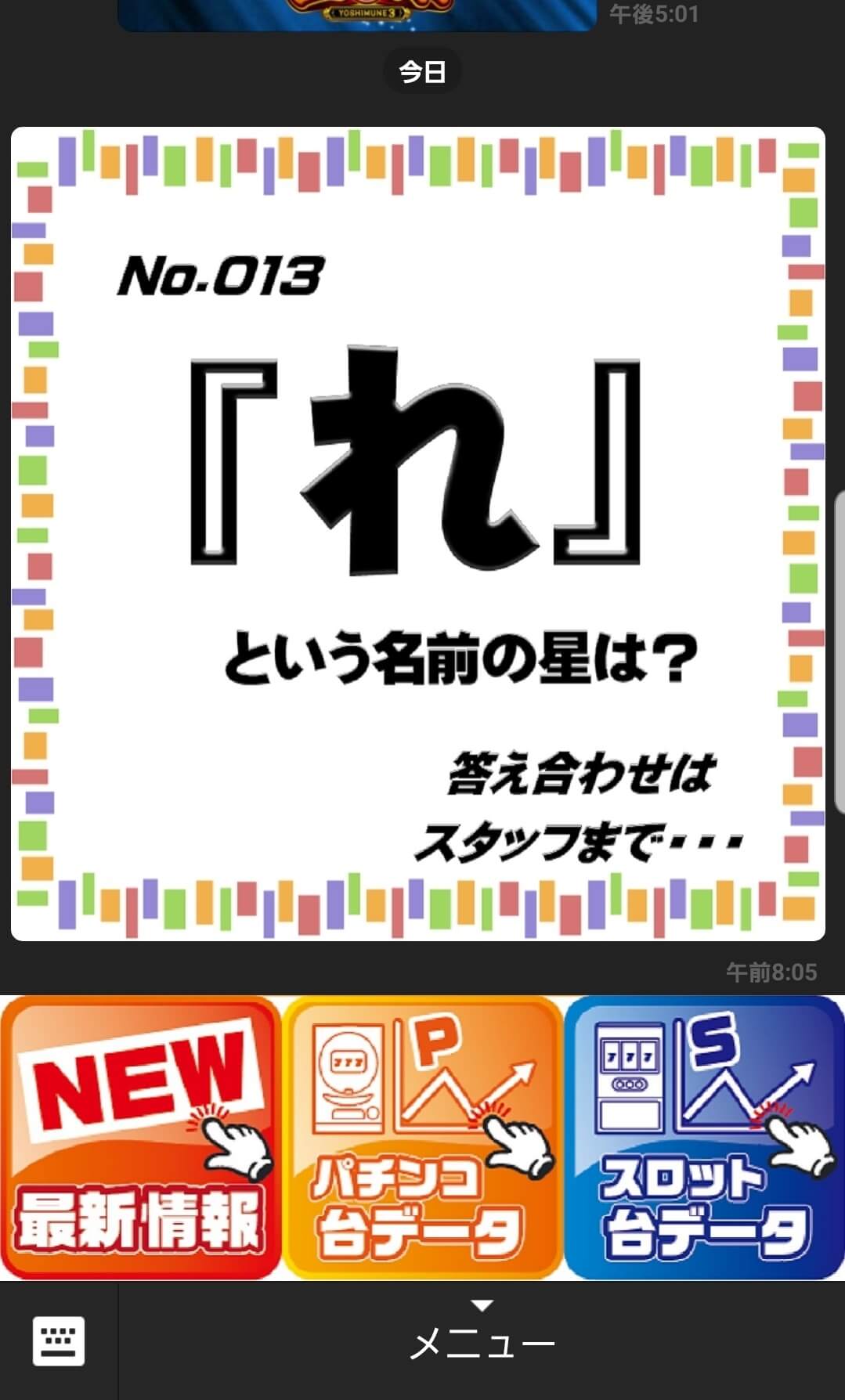 下 ネタ なぞなぞ 大爆笑 最高に笑える下ネタの面白い話を厳選した