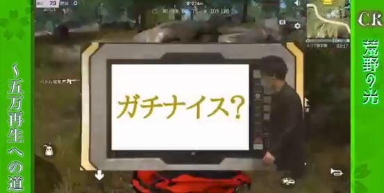 荒野行動 Crパチンコ荒野の光作ってみたｗｗｗ スロカク パチスロデータ ニュースまとめブログ