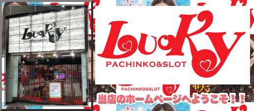 2020 11 7 京都駅前ラッキー 旧イベ ７の付く日 スロカク パチスロデータ ニュースまとめブログ