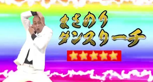 全回転 M 1で披露された錦鯉 Crまさのり のプレミア演出ｍａｄｗｗｗ スロカク パチスロデータ ニュースまとめブログ