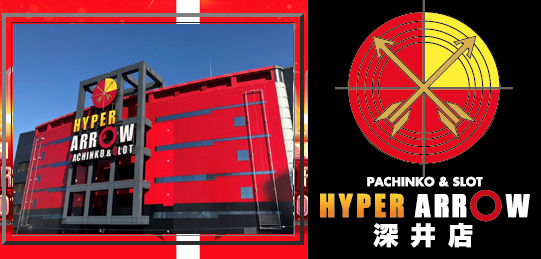 21 3 3 Hyper Arrow深井店 ゾロ目の日 スロカク パチスロデータ ニュースまとめブログ