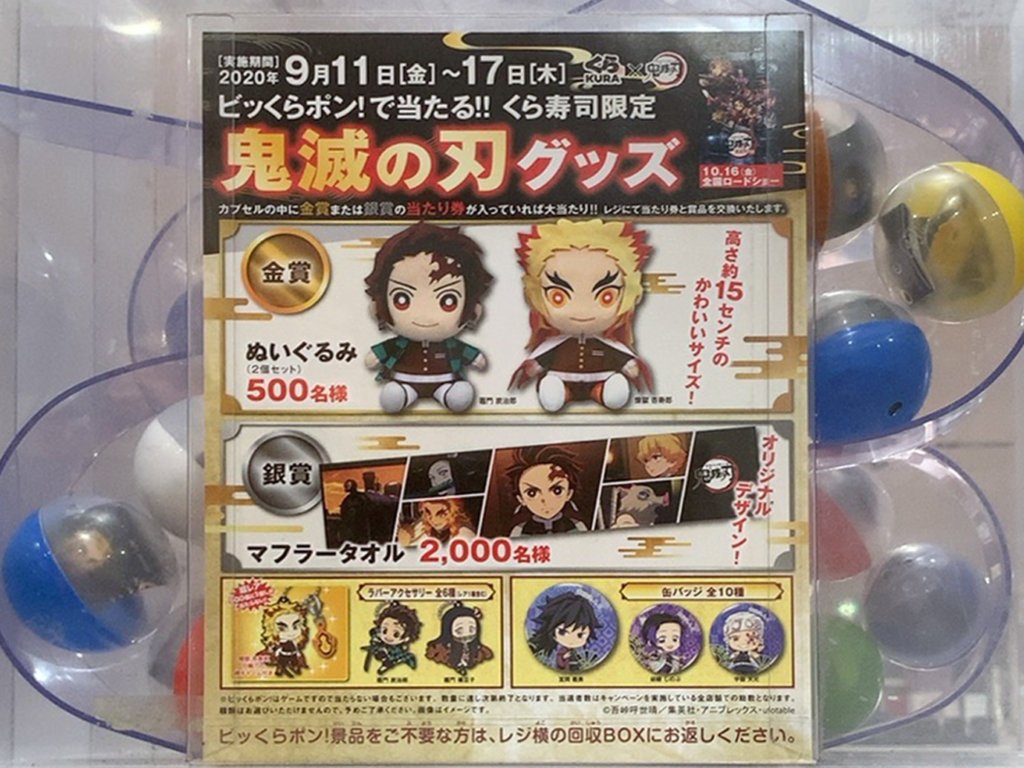 脳汁寿司 くら寿司のびっくらポン 射幸心を煽りすぎｗｗｗ スロカク パチスロデータ ニュースまとめブログ