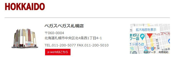 眼福 今から約30年前 札幌駅で建設中のベガスベガス パチ屋 の写真を添えて スロカク パチスロデータ ニュースまとめブログ