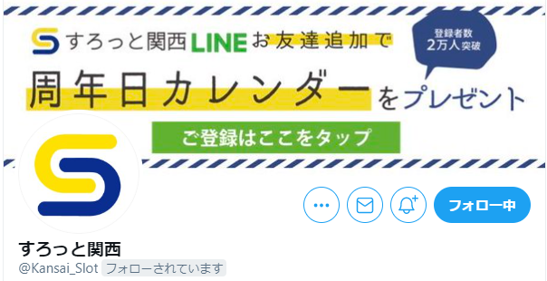 最新版 スロット パチンコ取材イベント公約 概要まとめ スロカク パチスロデータ ニュースまとめブログ