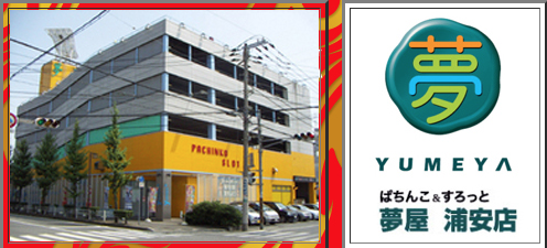 21 4 1 アミューズ千葉 旧イベ １の付く日 スロカク パチスロデータ ニュースまとめブログ