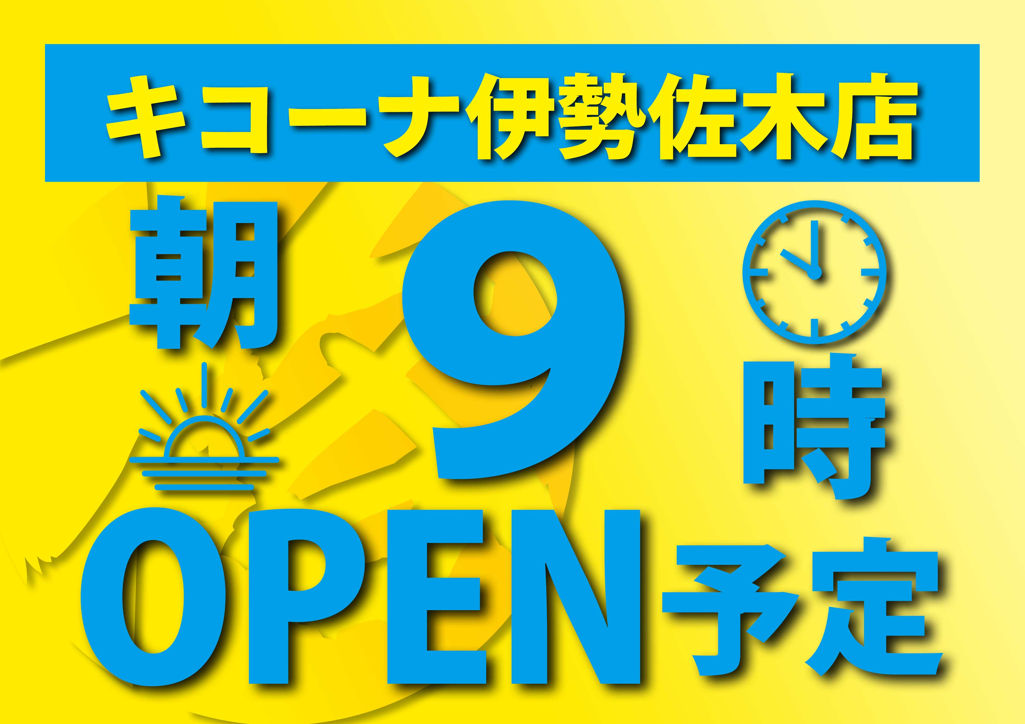 キコーナ伊勢佐木 スロカク パチスロデータ ニュースまとめブログ