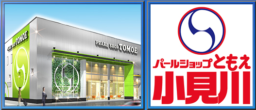 21 5 16 パールショップともえ小見川店 旧イベ ６の付く日 スロカク パチスロデータ ニュースまとめブログ