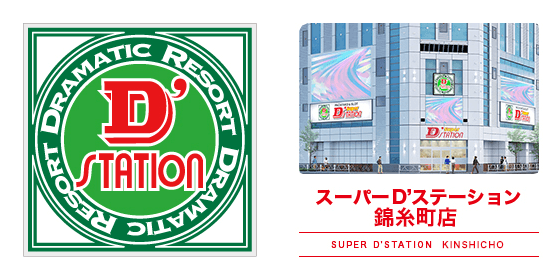 21 5 29 スーパーd ステーション錦糸町店 旧イベ ９の付く日 スロカク パチスロデータ ニュースまとめブログ