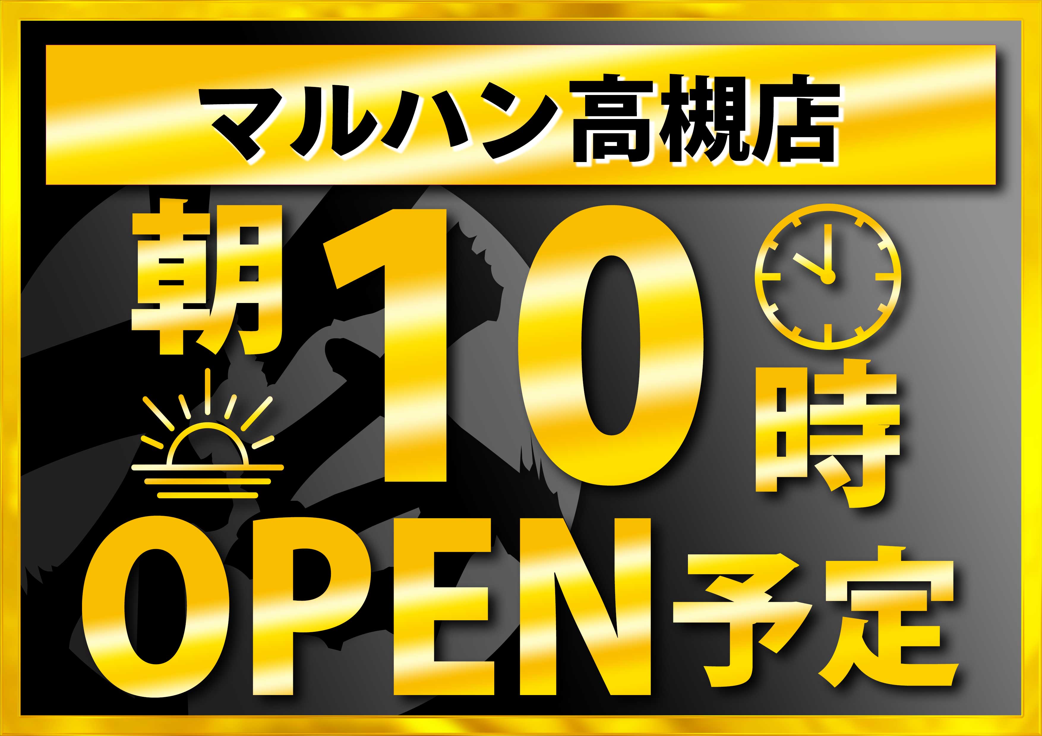 マルハン高槻 スロカク パチスロデータ ニュースまとめブログ