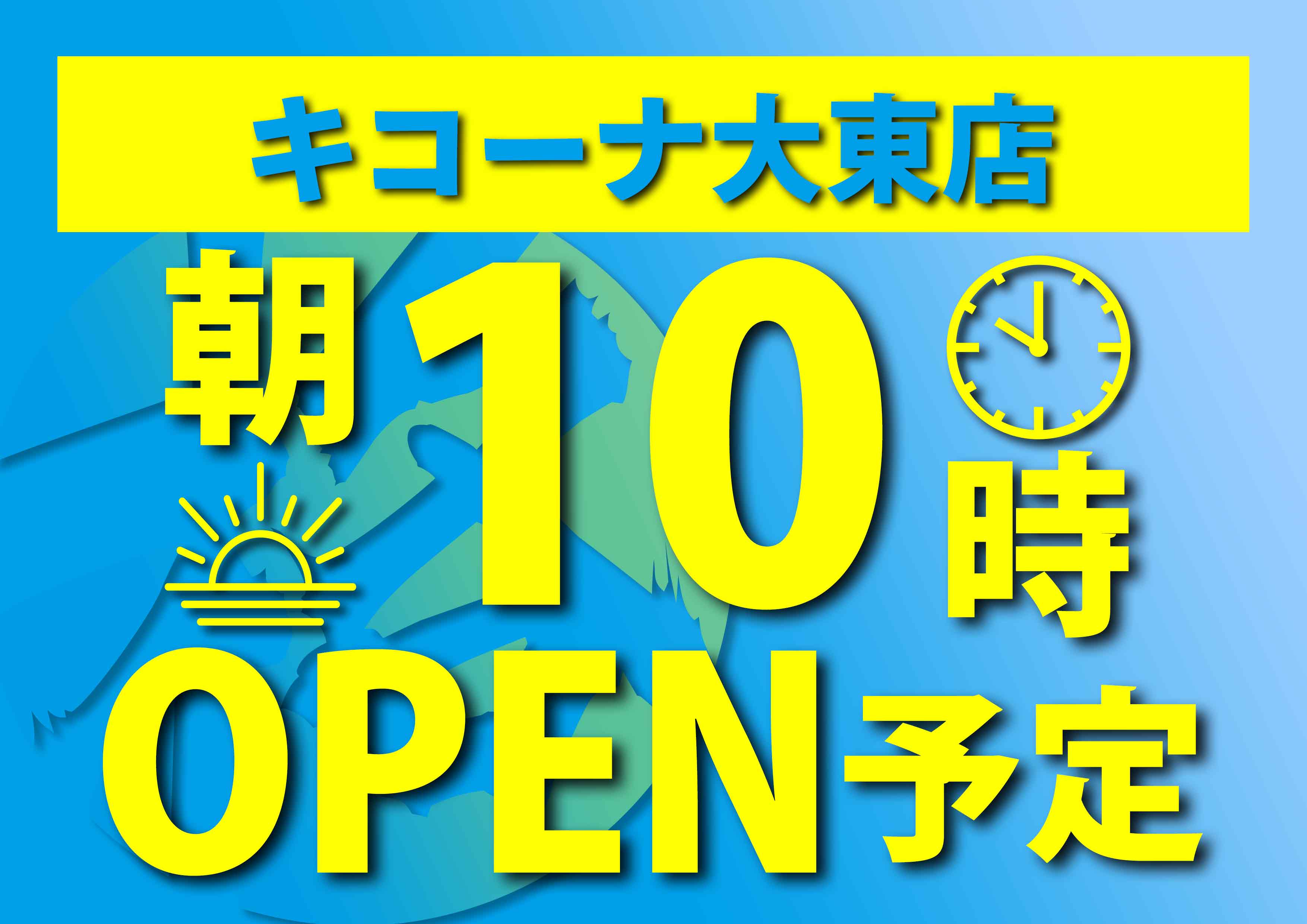 キコーナ大東 スロカク パチスロデータ&ニュースまとめブログ