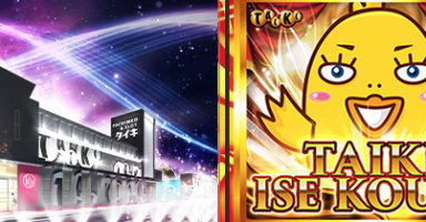 8の付く日 スロカク パチスロデータ ニュースまとめブログ