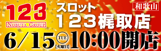 21 2 6 Kb Grand 旧イベ ６の付く日 スロカク パチスロデータ ニュースまとめブログ