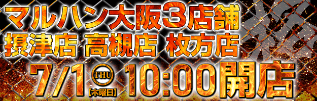 21 6 13 King Of Kings 高槻店 旧イベ ３の付く日 スロカク パチスロデータ ニュースまとめブログ