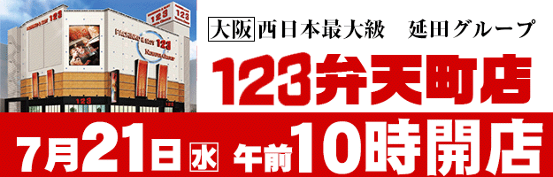 21 3 23 エスパス1300新小岩北口駅前店 旧イベ ３の付く日 スロカク パチスロデータ ニュースまとめブログ